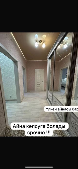 2 бөлмелі уй берледі