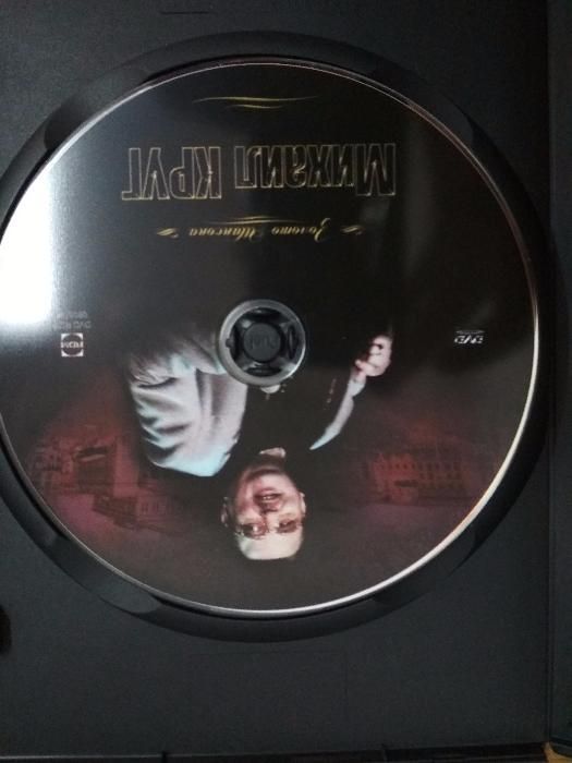 DVD диск c видеоконцертами Михаила КРУГА
