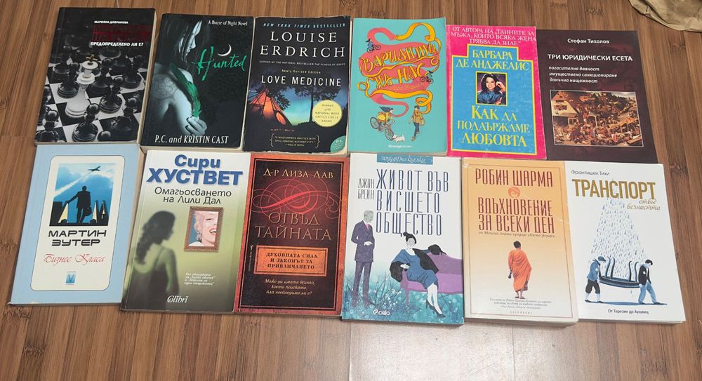 Книги различни жанрове