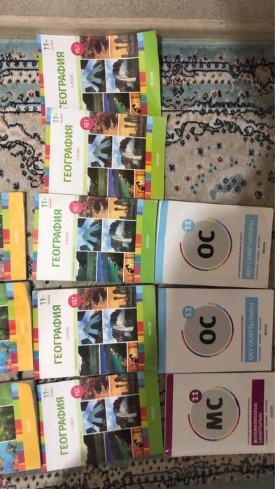 Educon кітаптары 11сынып
