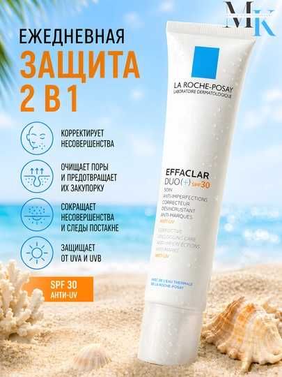 La Roche-Posay Effaclar Duo (+) spf 30, Дневной крем 2в1 уход и защита