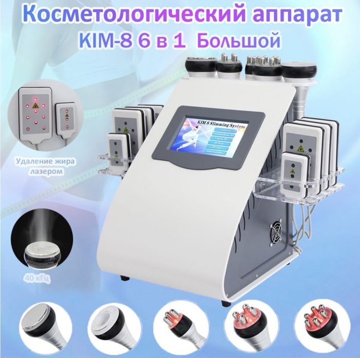 Косметология апарати  ёгларни эритувчи масажжни апарат сотувда