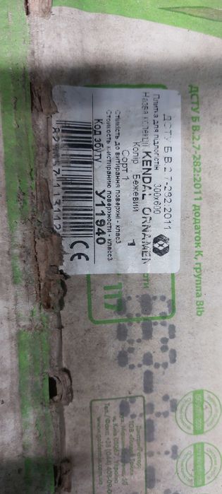 Керамогранит 30*60 см