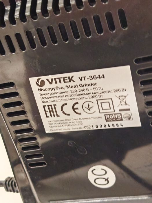 Мясорубка Vitek vt-3644
