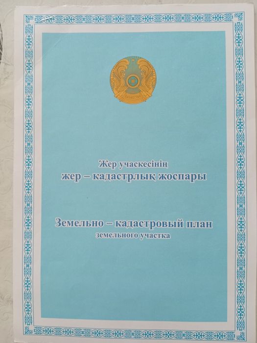 Продам земельный участок.