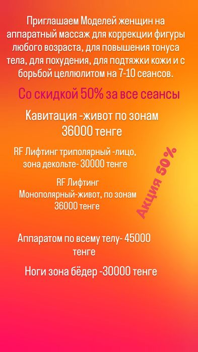 Массаж всего тела