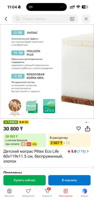Кроватка детская ilovi sleppy