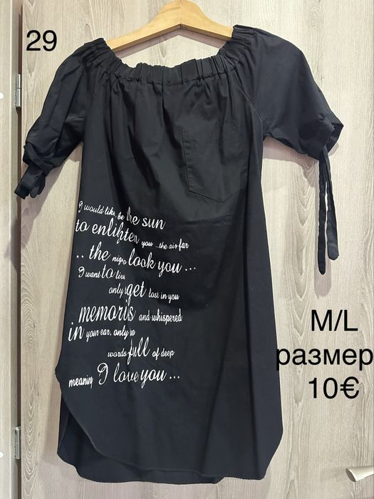 Дамски блузи и панталони на достъпни цени