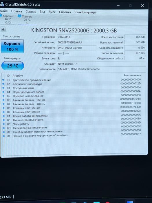 SSD m.2 2TB(2048MB) Kingston (Gen4) • 1TB Kingston