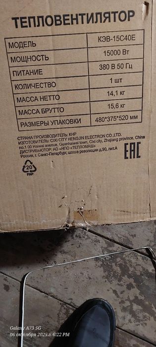 Тепловентилятор КЭВ-15с40е