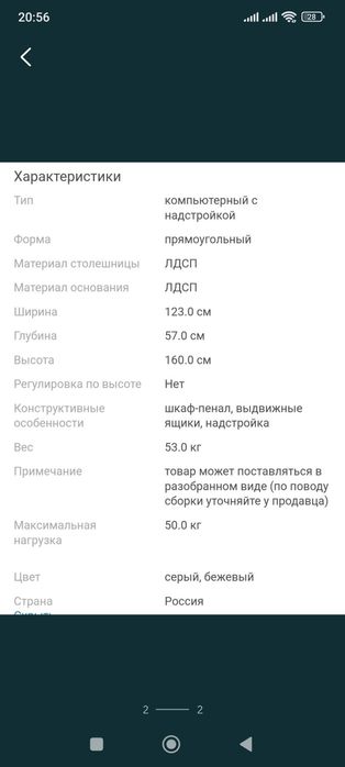 Продам письменный стол. 40000тг