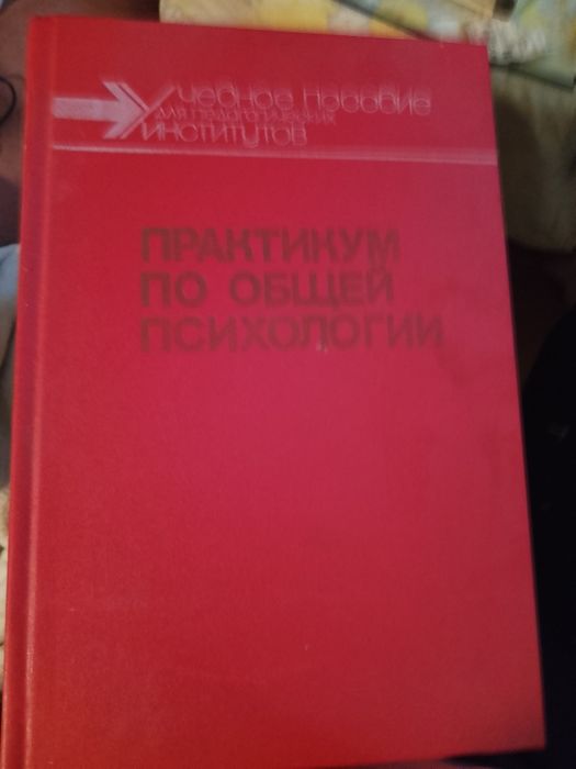 Психология и психика :разни  книги