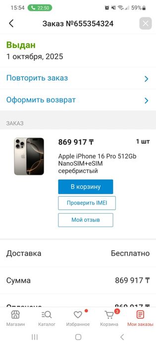 IPhone 16 Pro | 512 СРОЧНО