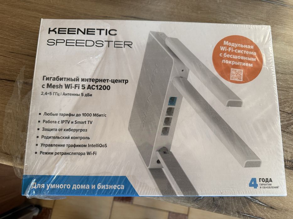 Keenetic speedster