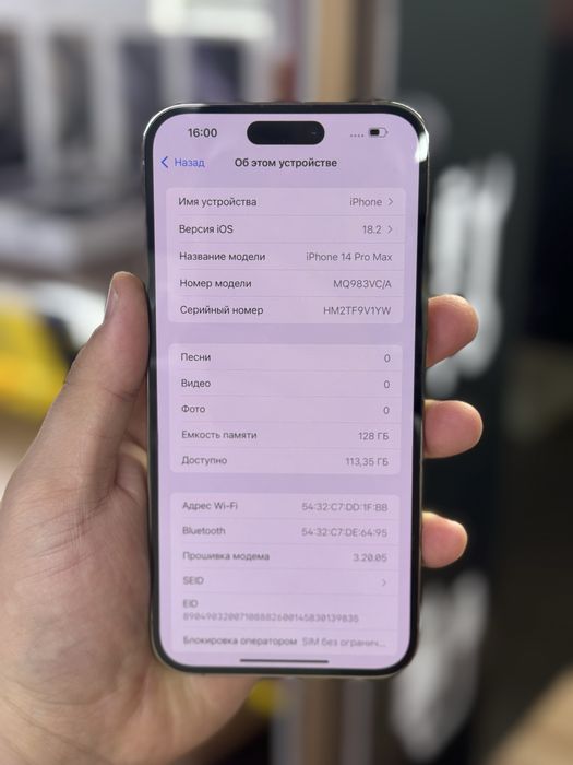 iPhone 14 Pro Max / 128Gb / 82% / очень хорошее состояние