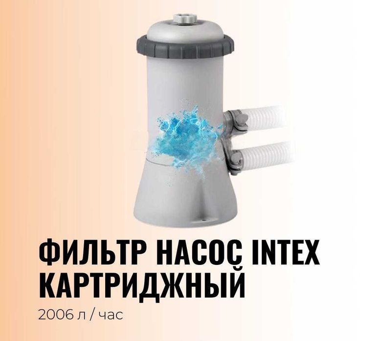 Фильтрующие насосы для бассейнов Intex