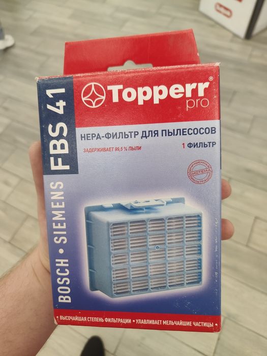 Продам фильтр для пылесоса бош
