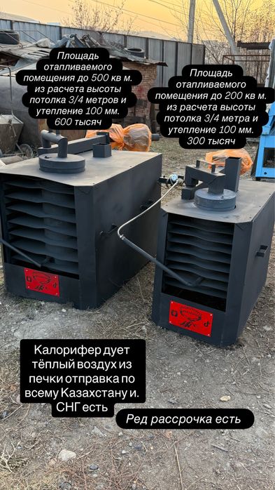 вентилятор для горелка на отработке