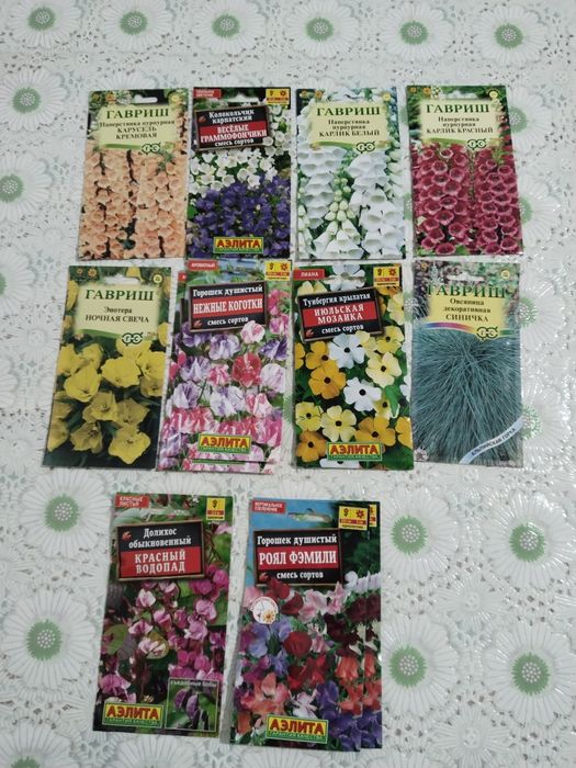 Недорого семена цветов