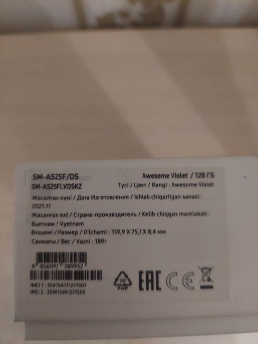 Самсунг А 52 очень хороший состояние