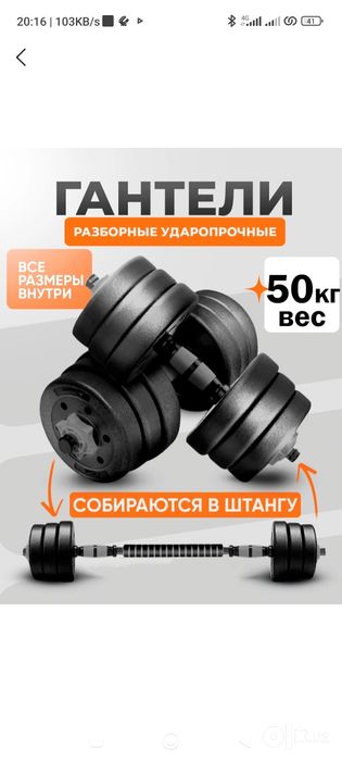 Yigʻiladigan gantel va shtangalar toʻplami 30kg,40kg va 50kglilar