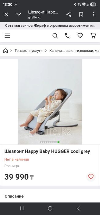 Шезлонг детский Happy Baby