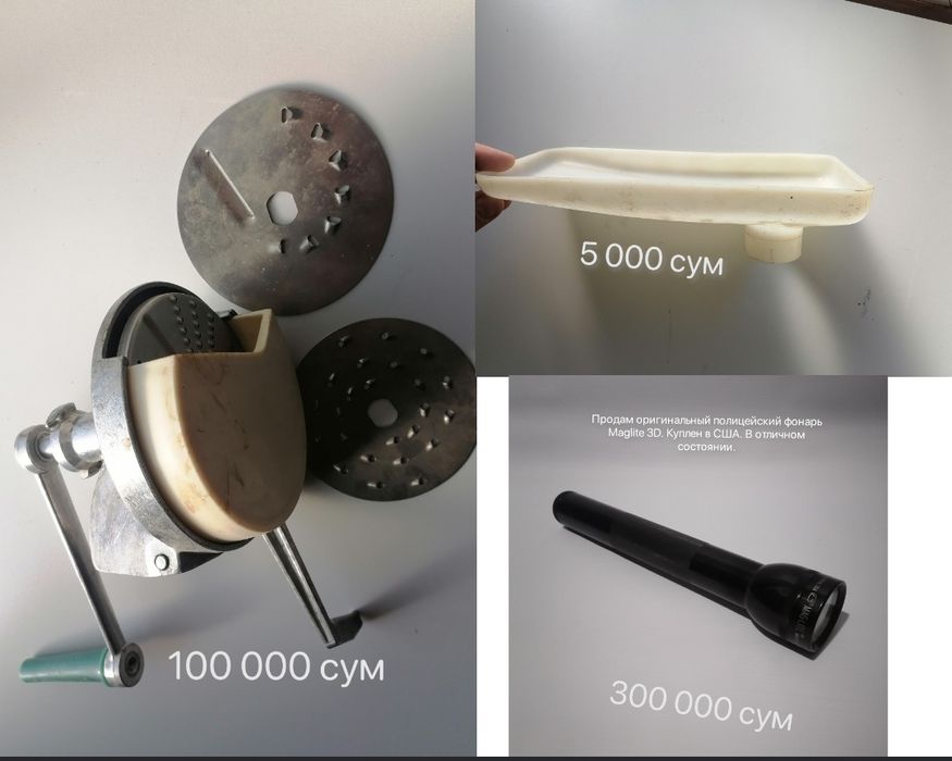 Продам Все что на фото.