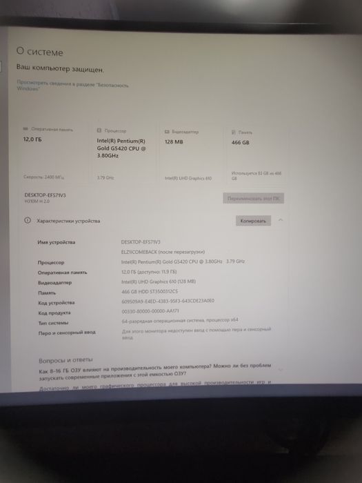 Готовый компьютер