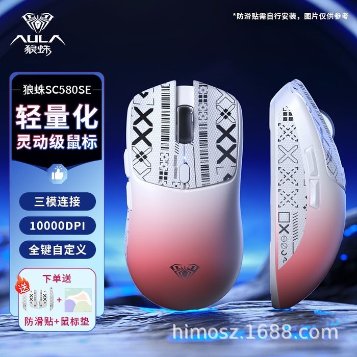 Беспроводная игровая мышь AULA SC580SE