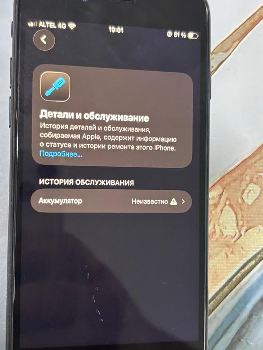 Iphone se 2020