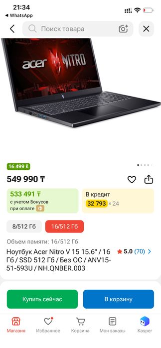 Продам игровой ноутбук Acer Nitro