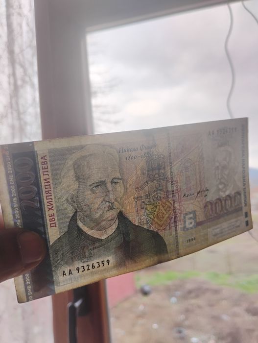 БГ Банкноти 1994г АА АБ