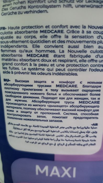 Подгузники-трусики MEDCARE
