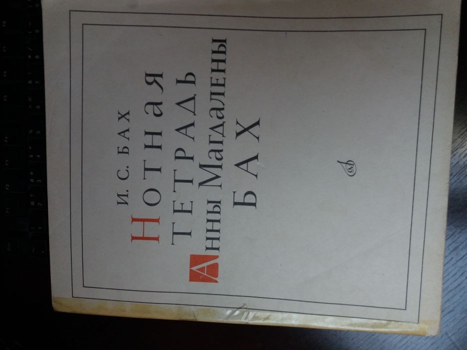 Книжни ноти,партитури по пиано