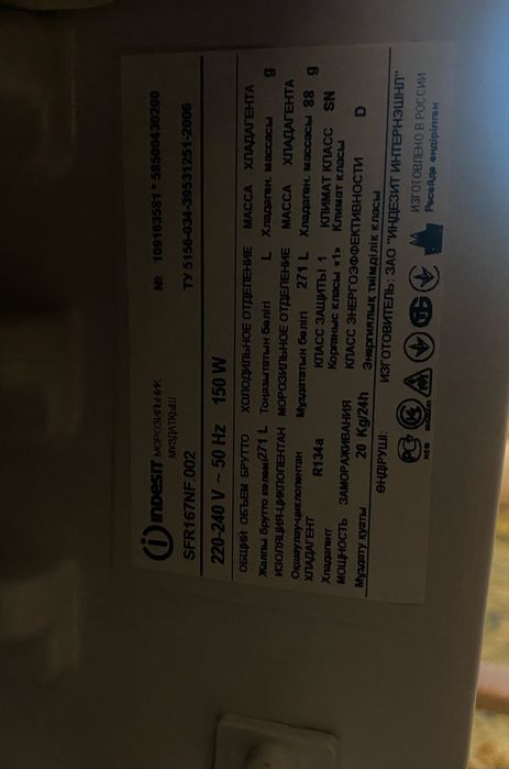 Морозильник Indesit