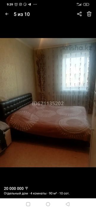 Продам дом на Бобровке (не дача)