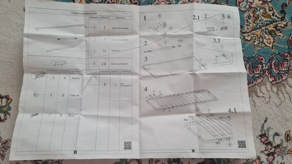 Кровать 90×200см