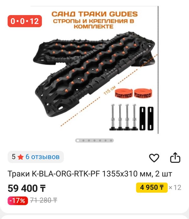 Траки под колеса