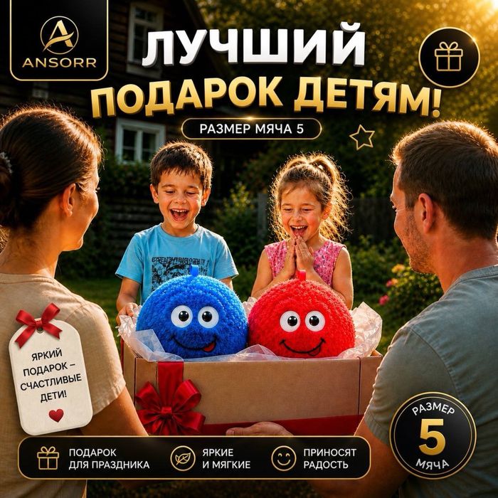 мяч, мяхкий мячик для детей, koptok, usti yumshoq ichi charm matosidan