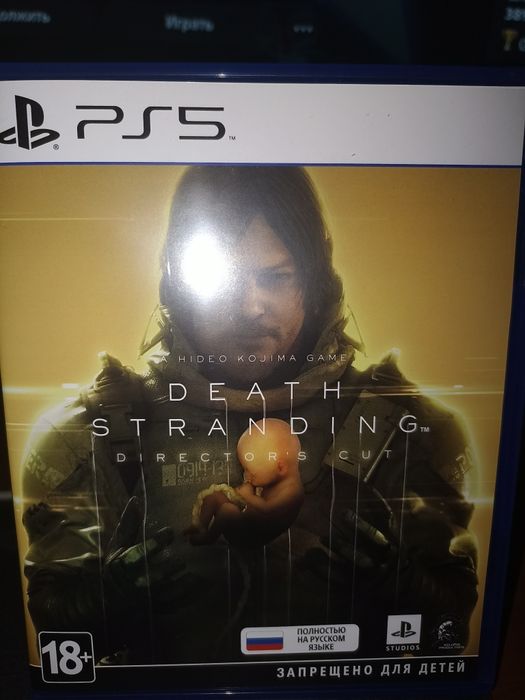 Death Stranding ™ director's cut