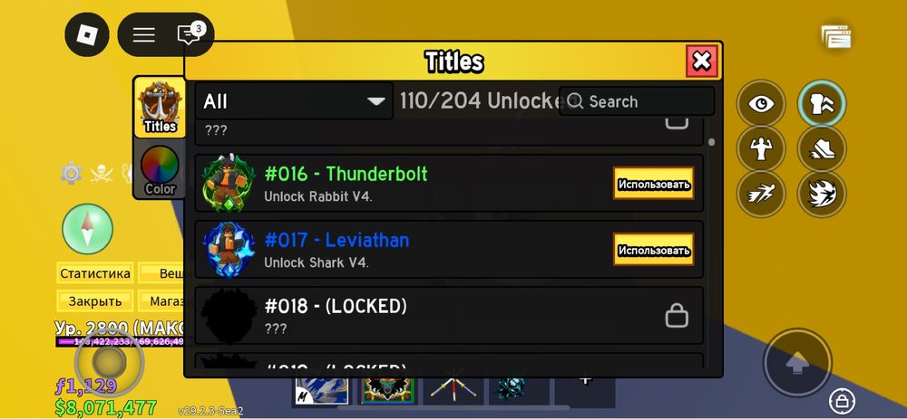 Блокс фрутс аккаунт