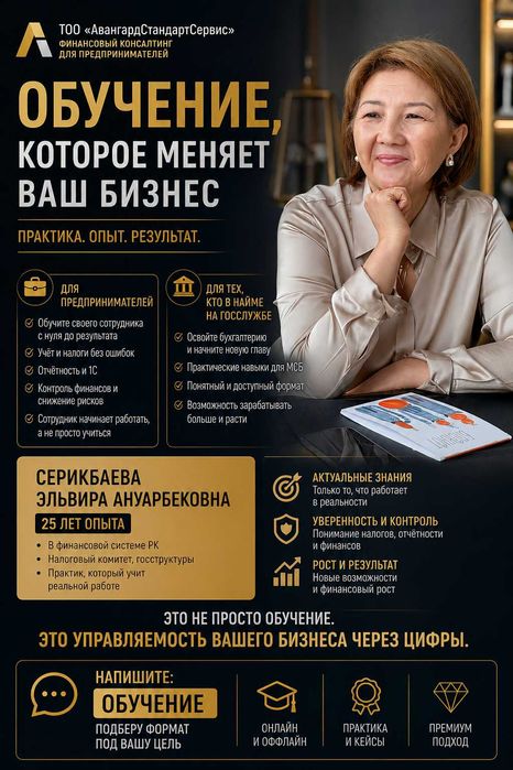 Обучение бухгалтерии с нуля до первого клиента