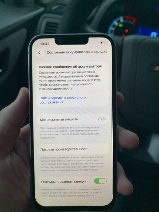 Айфон 13 128 гб акб 78%