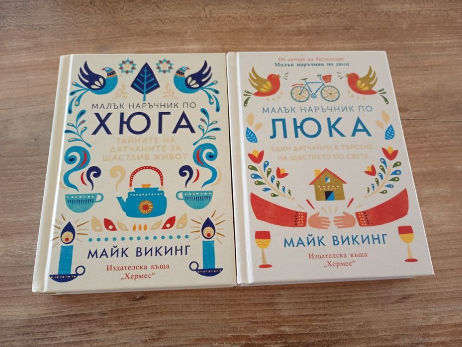 Люка и Хюга Майк Викинг