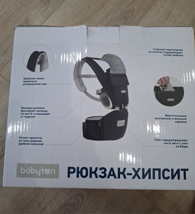 Продам рюкзак-хипсит, эргорюкзак, рюкзак для младшей