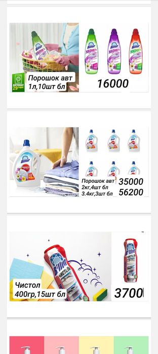 Billur oʻptim narhlarda Dillerlardan uyizga 2 milon soʻmli zakazga