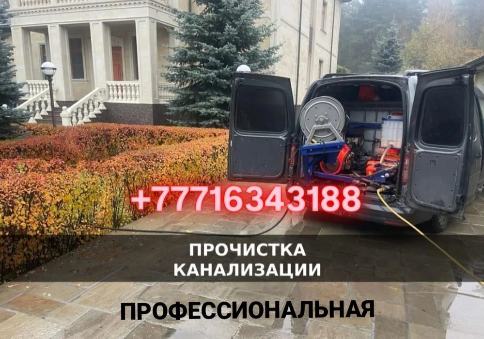 Сантехник, срочно 24/7 Алматы. Услуги сантехника,  Алматы 24/7