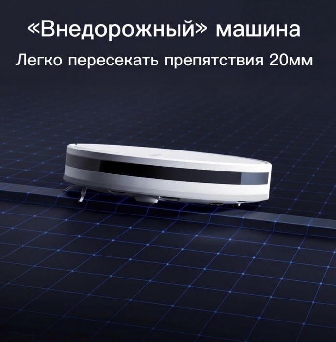 Робот пылесос Dreame F9