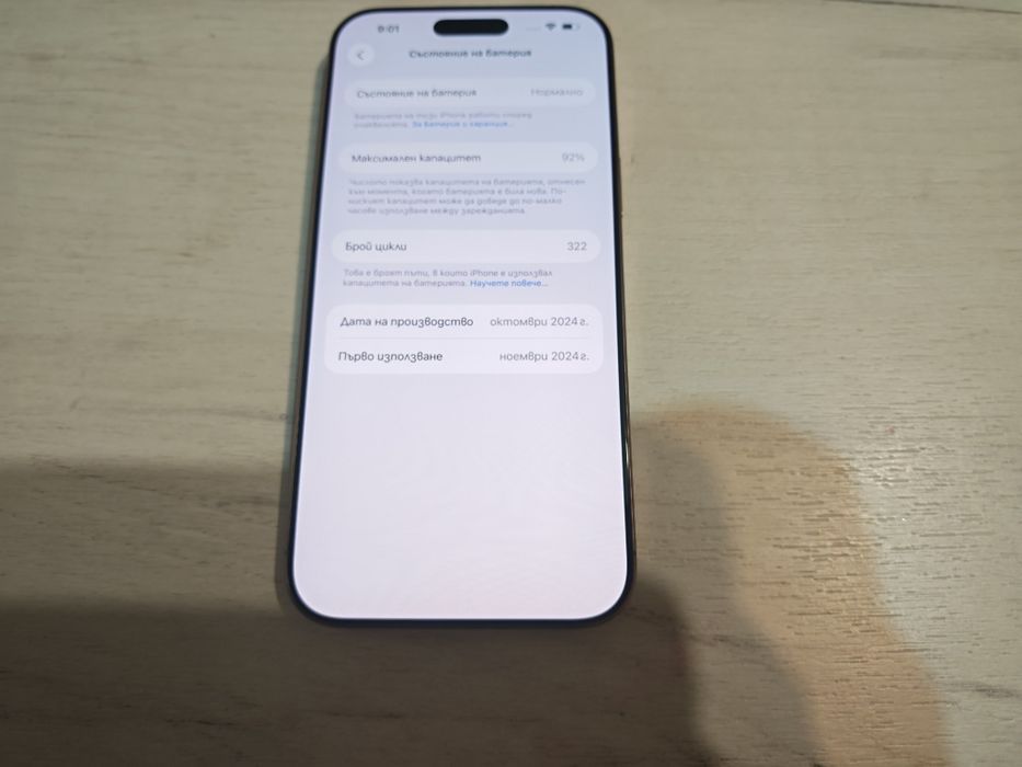 iPhone 16 Pro Max 256 GB Desert