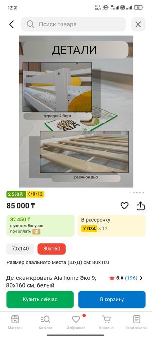 Продам детскую кровать